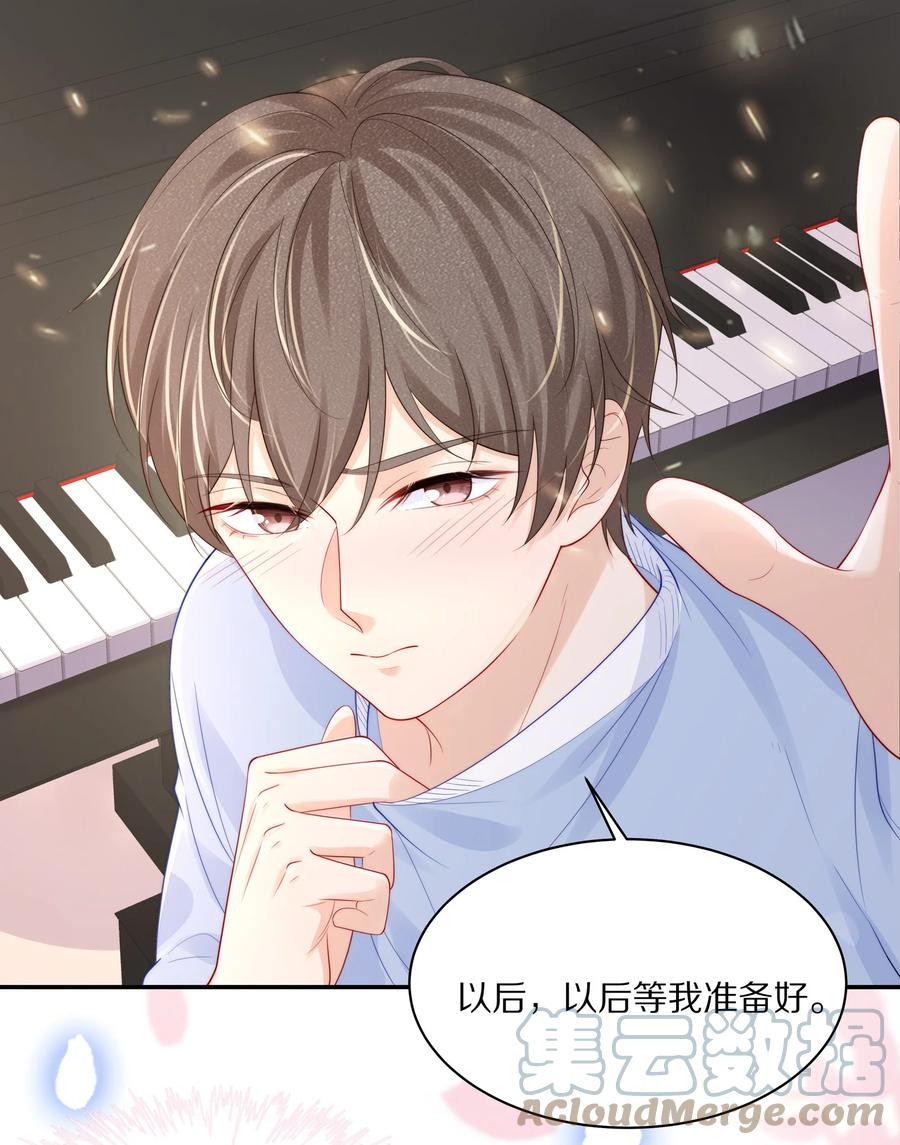 专属深爱 - 060 地下情被发现了？ - 第7张图