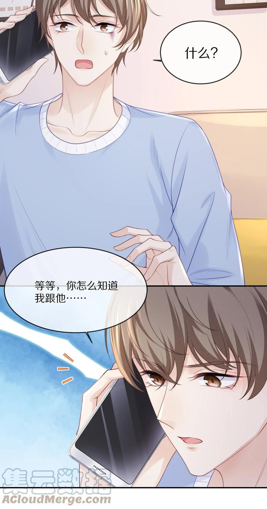 专属深爱 - 060 地下情被发现了？ - 第25张图