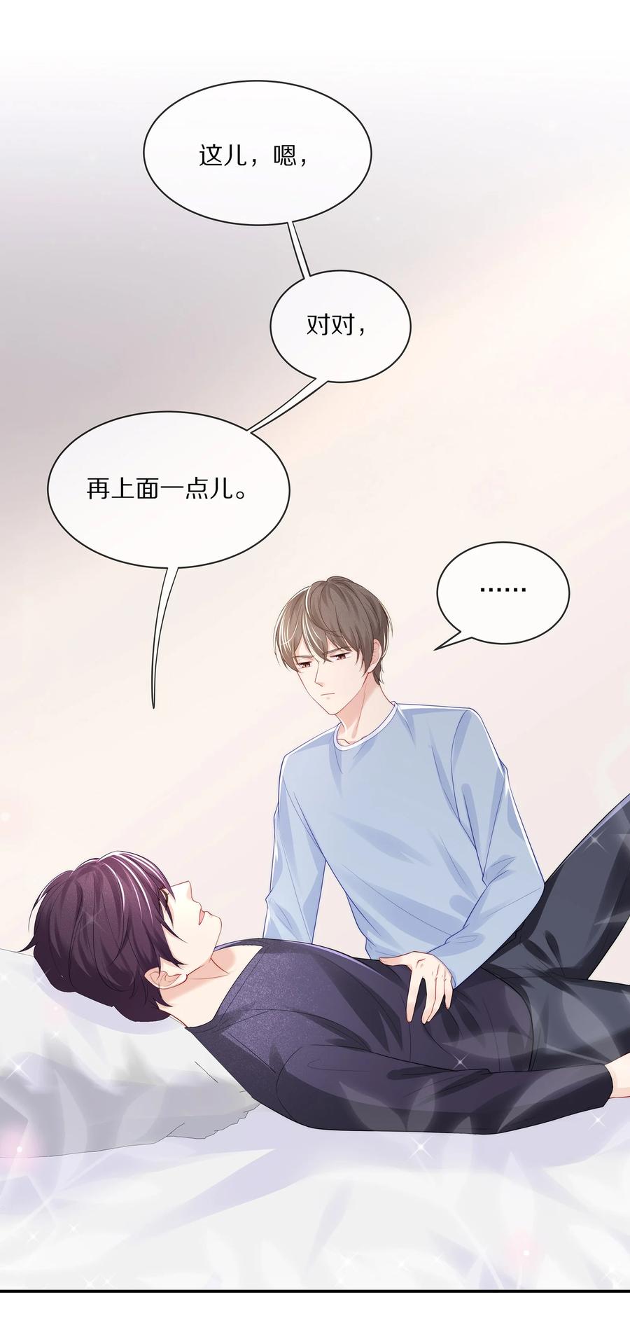 专属深爱 - 060 地下情被发现了？ - 第12张图