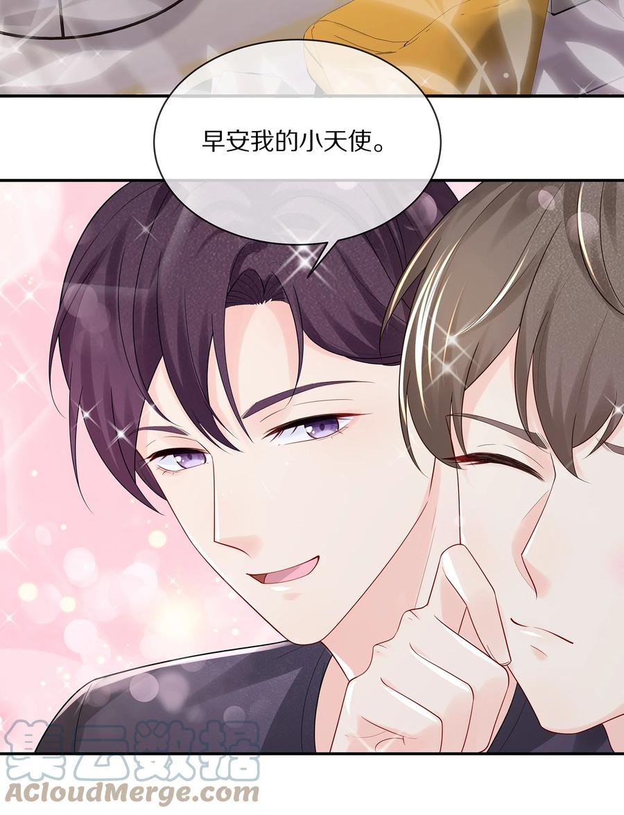 专属深爱 - 060 地下情被发现了？ - 第21张图