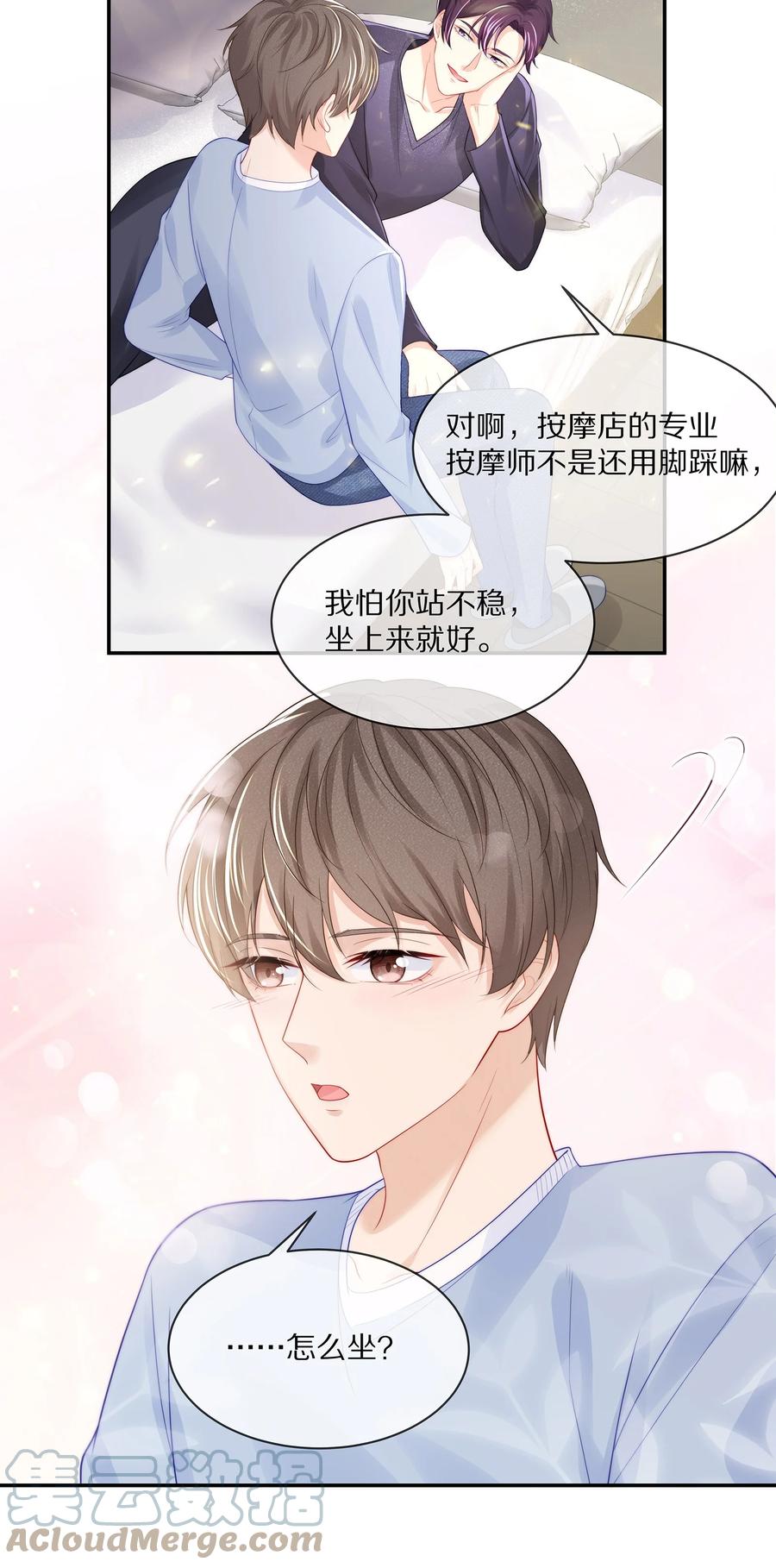 专属深爱 - 060 地下情被发现了？ - 第15张图