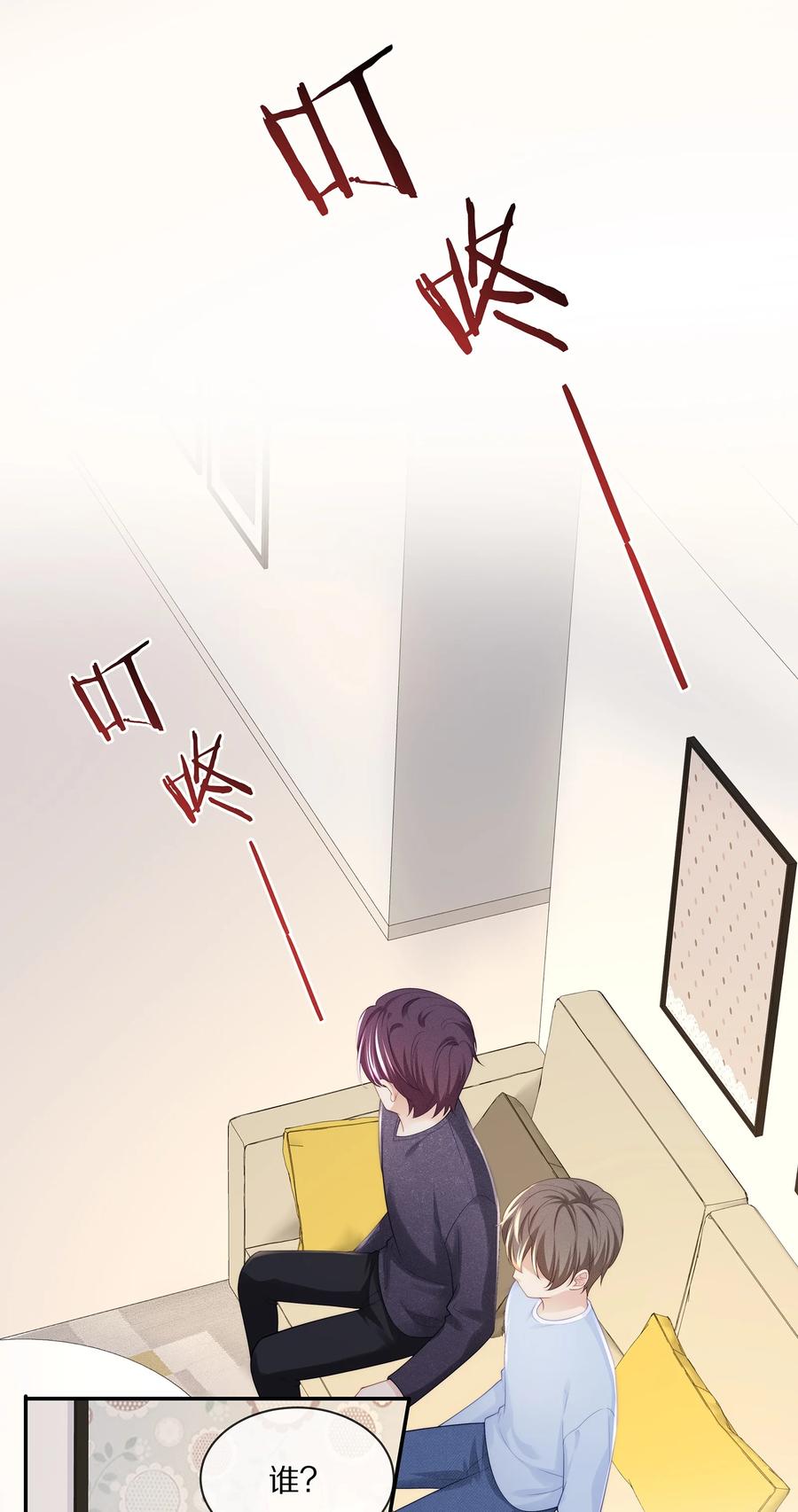 专属深爱 - 060 地下情被发现了？ - 第36张图