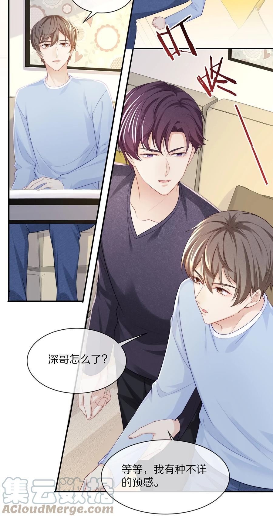 专属深爱 - 060 地下情被发现了？ - 第37张图