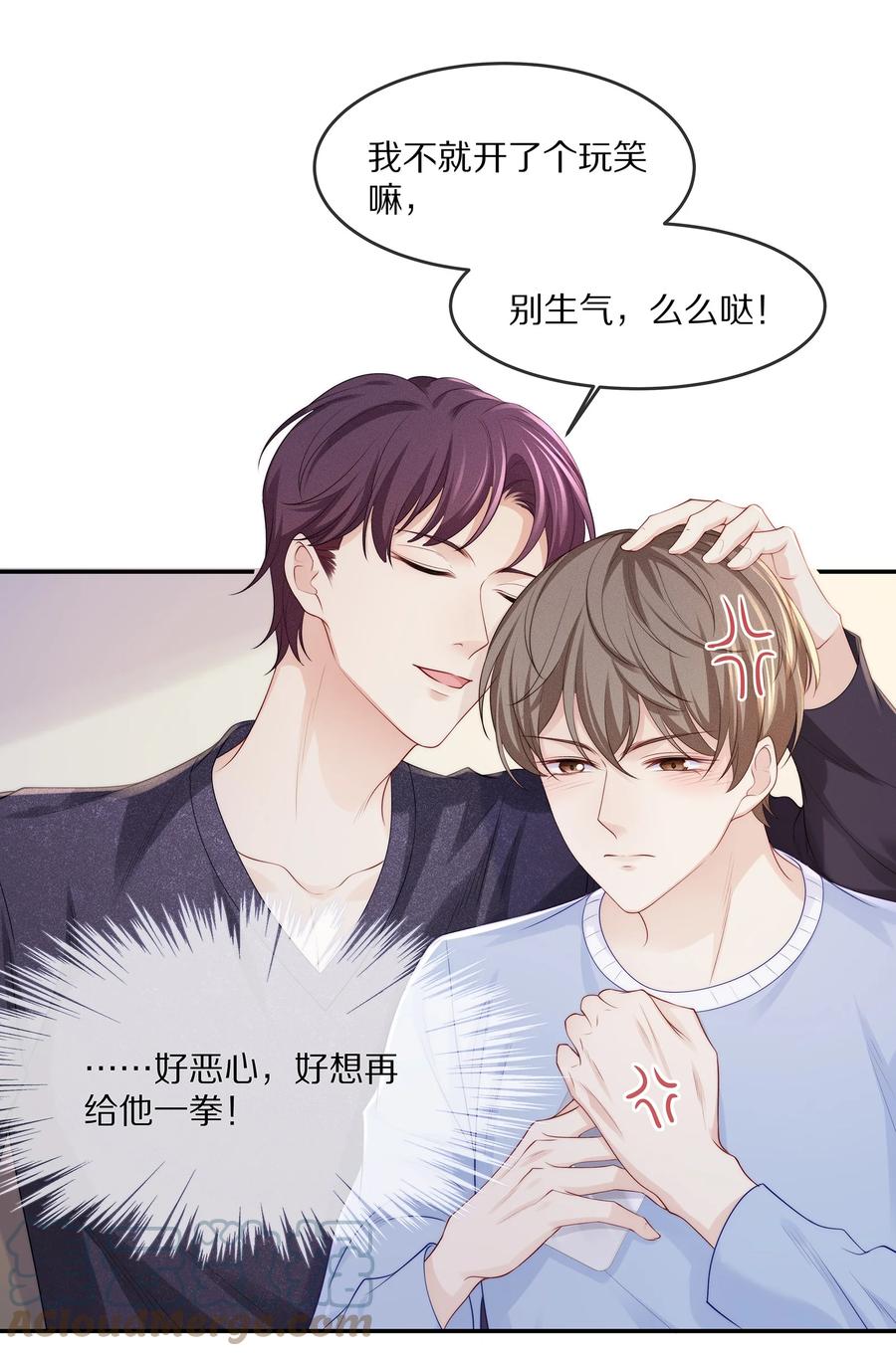 专属深爱 - 060 地下情被发现了？ - 第23张图