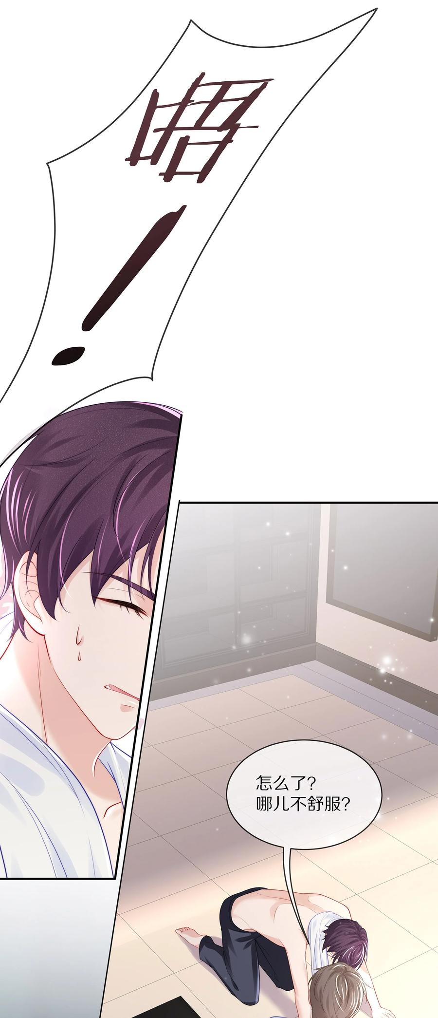 专属深爱 - 060 地下情被发现了？ - 第10张图