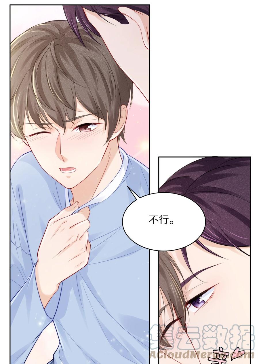 专属深爱 - 060 地下情被发现了？ - 第5张图