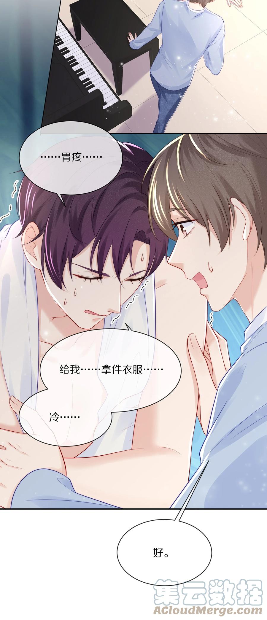 专属深爱 - 060 地下情被发现了？ - 第11张图