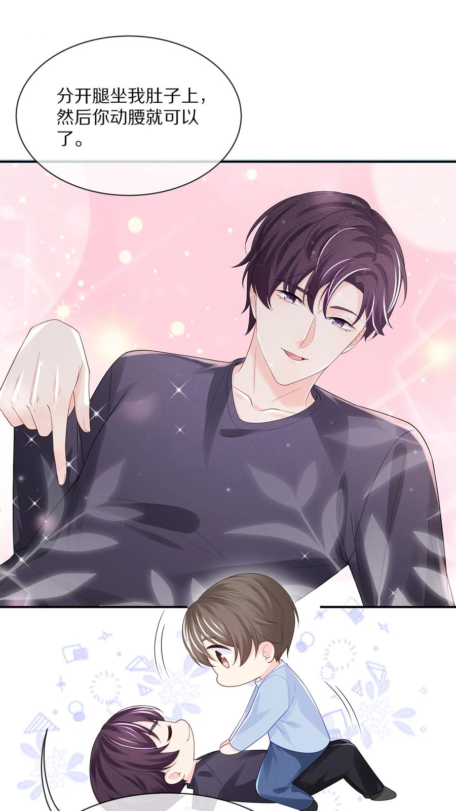 专属深爱 - 060 地下情被发现了？ - 第16张图