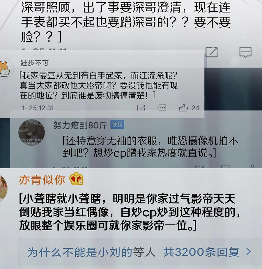专属深爱 - 060 地下情被发现了？ - 第32张图