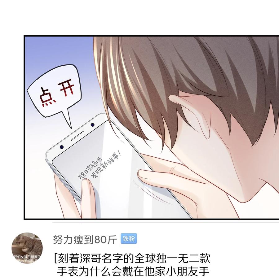 专属深爱 - 060 地下情被发现了？ - 第30张图