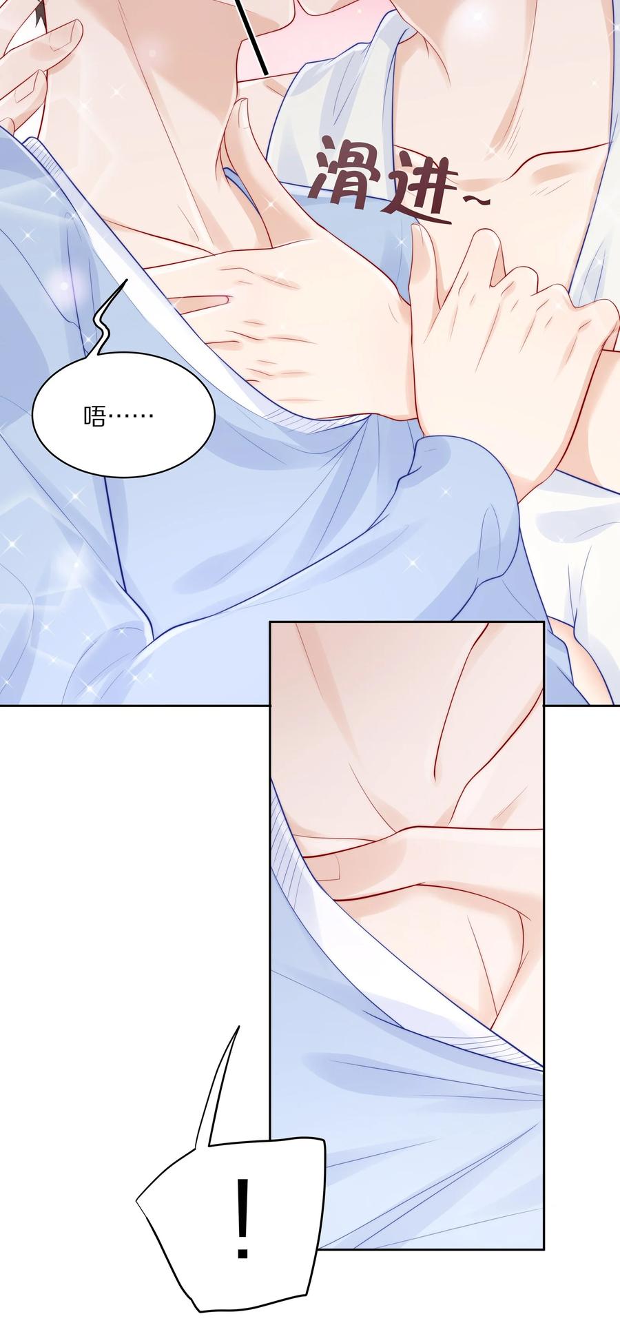 专属深爱 - 060 地下情被发现了？ - 第4张图