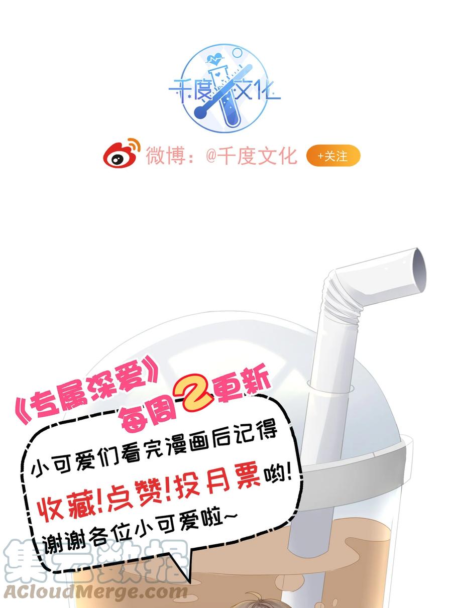 专属深爱 - 061 把昨晚没做完的事做了~ - 第35张图