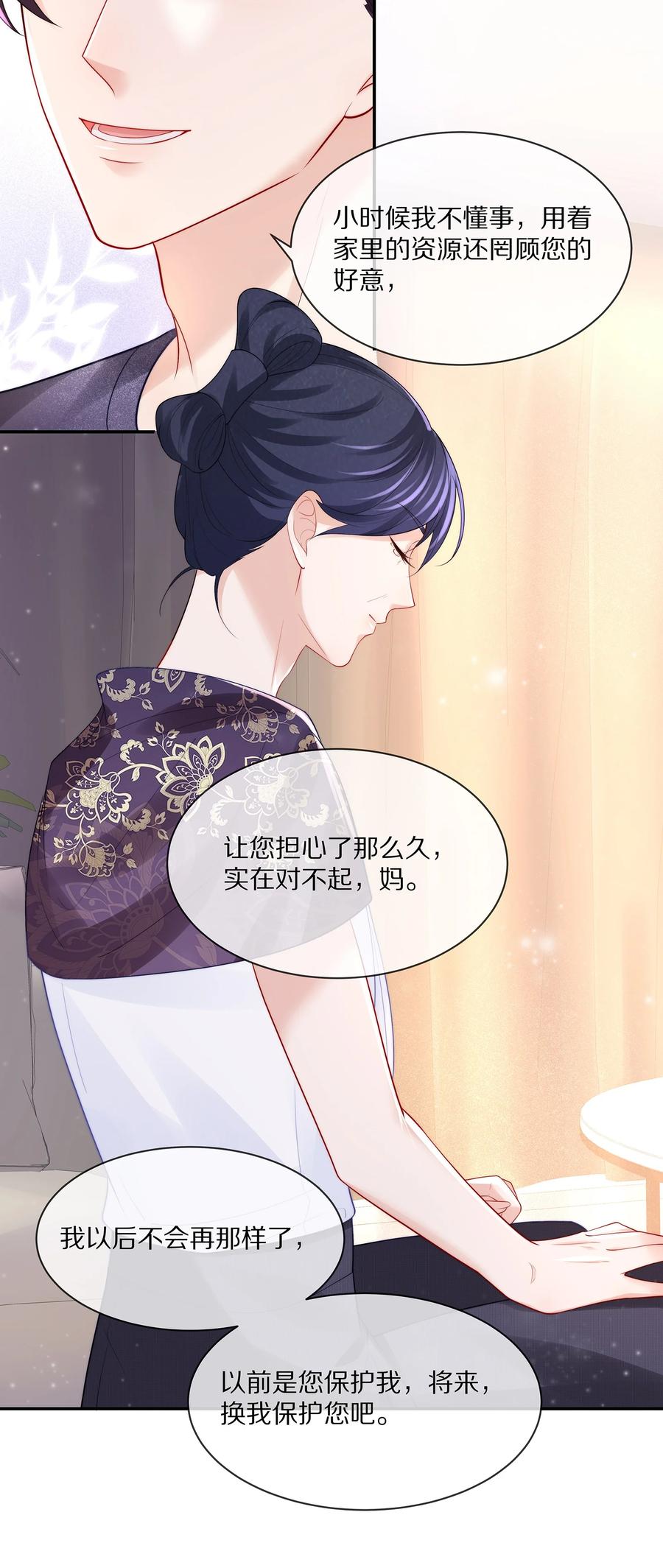 专属深爱 - 061 把昨晚没做完的事做了~ - 第20张图