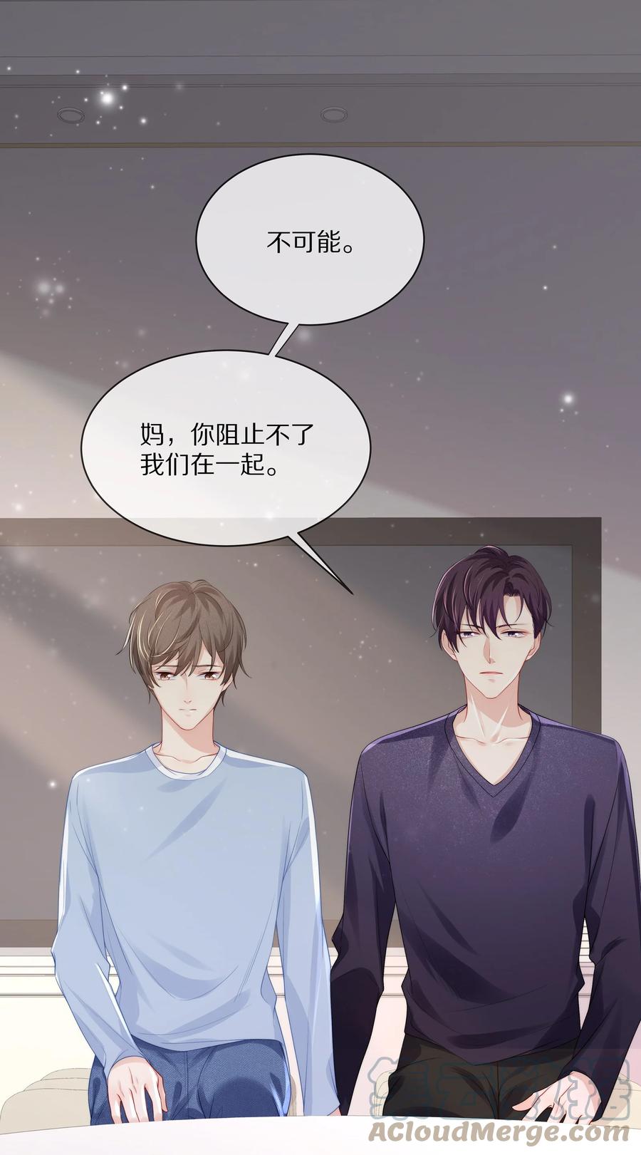 专属深爱 - 061 把昨晚没做完的事做了~ - 第9张图