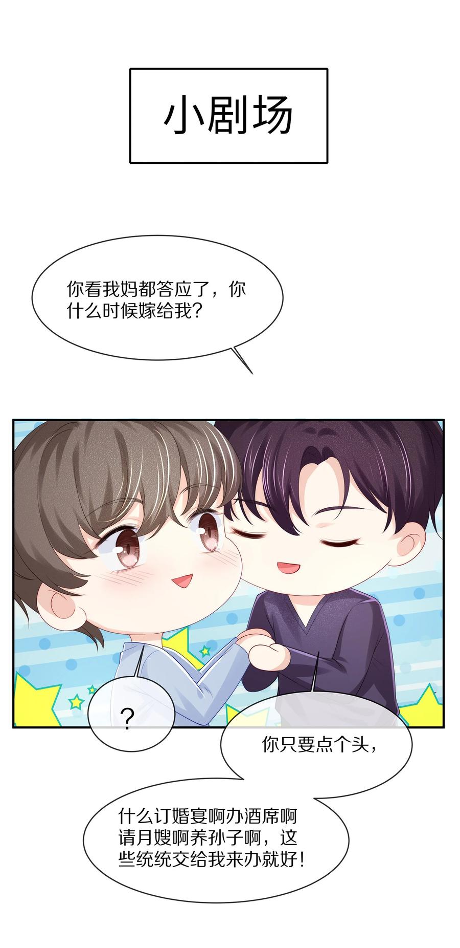 专属深爱 - 061 把昨晚没做完的事做了~ - 第34张图