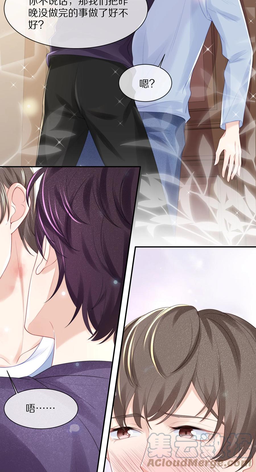 专属深爱 - 061 把昨晚没做完的事做了~ - 第31张图