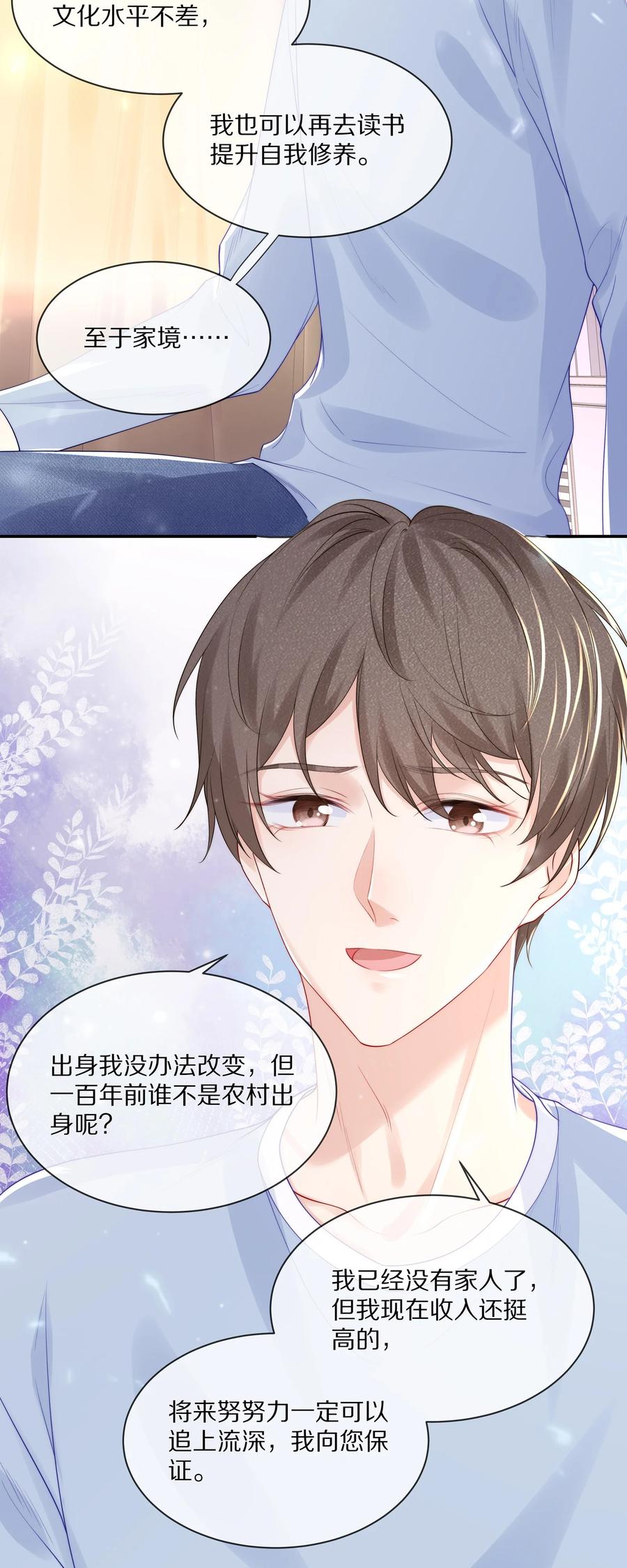 专属深爱 - 061 把昨晚没做完的事做了~ - 第14张图