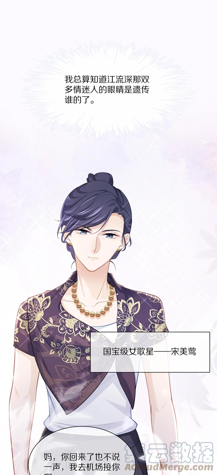 专属深爱 - 061 把昨晚没做完的事做了~ - 第3张图