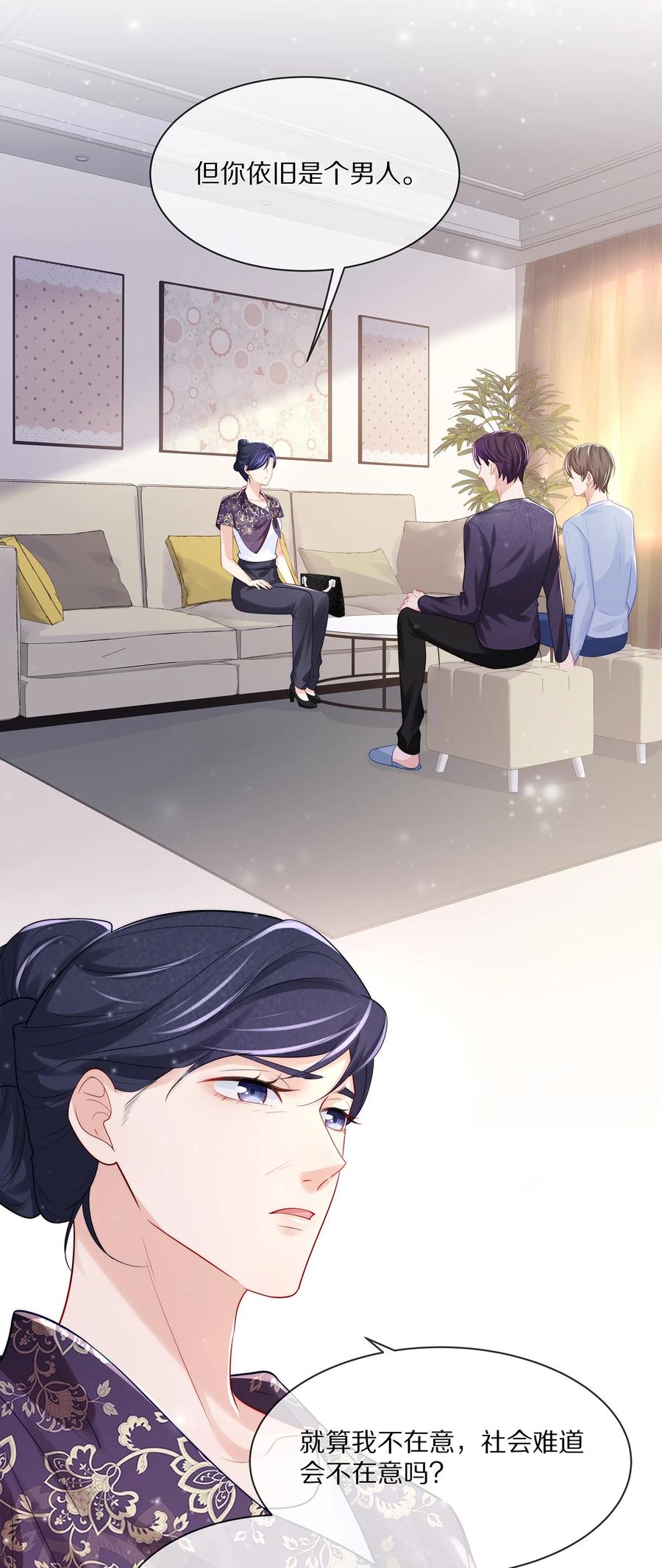 专属深爱 - 061 把昨晚没做完的事做了~ - 第16张图