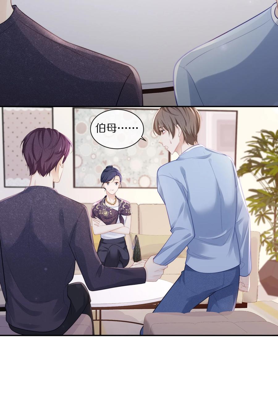 专属深爱 - 061 把昨晚没做完的事做了~ - 第8张图