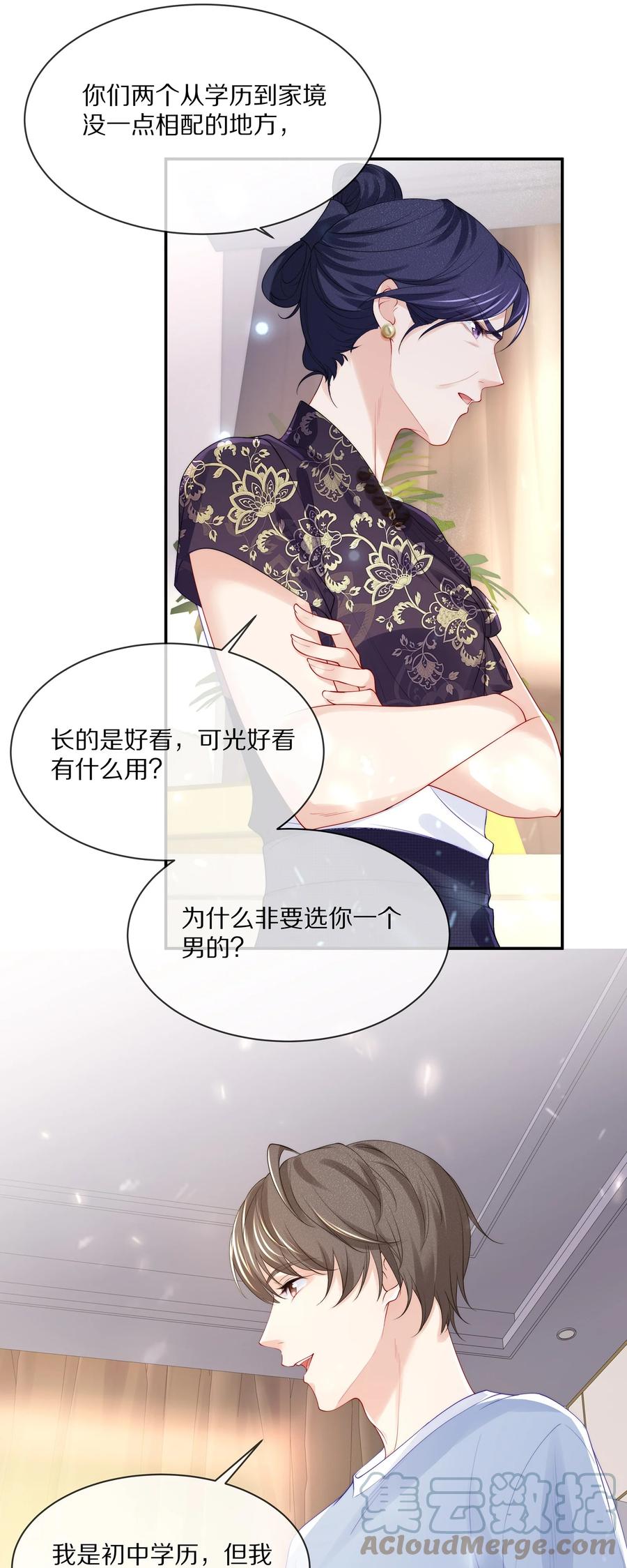 专属深爱 - 061 把昨晚没做完的事做了~ - 第13张图