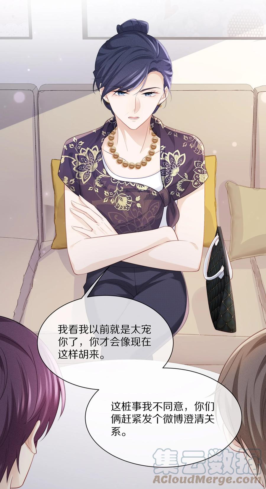 专属深爱 - 061 把昨晚没做完的事做了~ - 第7张图