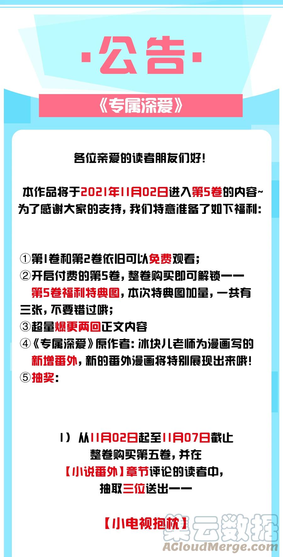 专属深爱 - 061 把昨晚没做完的事做了~ - 第37张图
