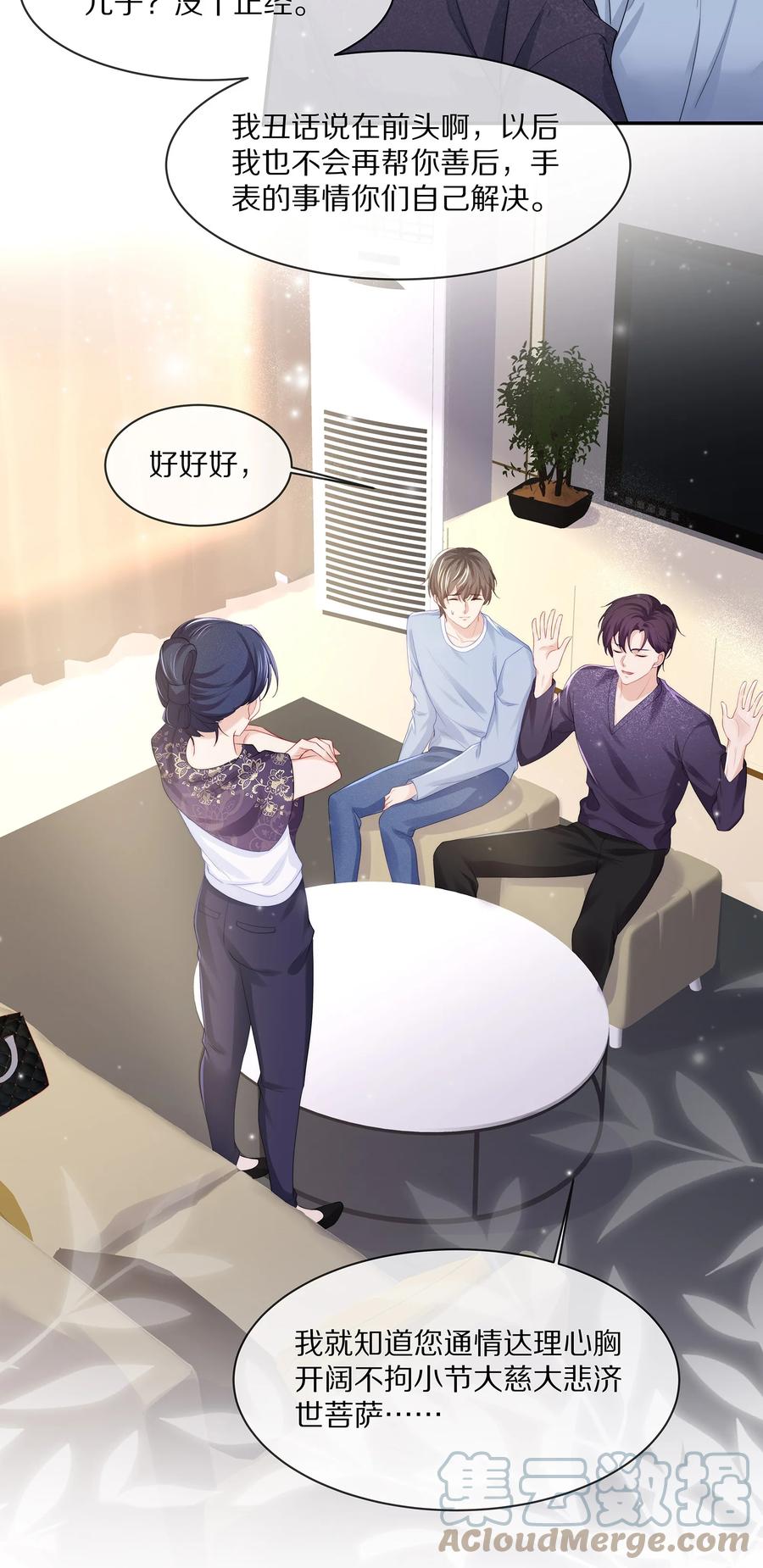 专属深爱 - 061 把昨晚没做完的事做了~ - 第23张图