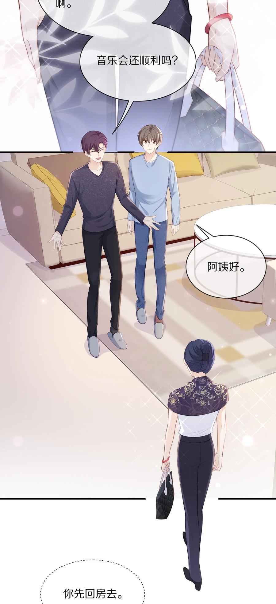 专属深爱 - 061 把昨晚没做完的事做了~ - 第4张图