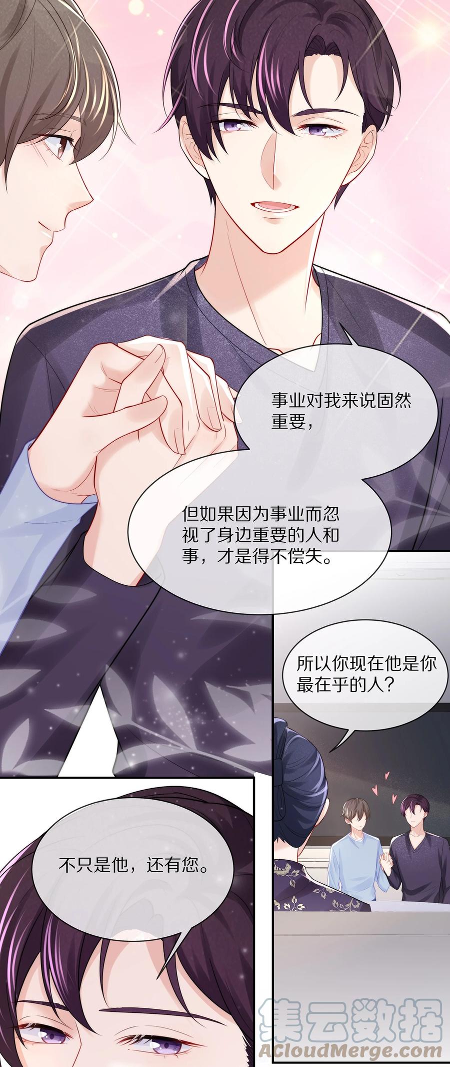 专属深爱 - 061 把昨晚没做完的事做了~ - 第19张图