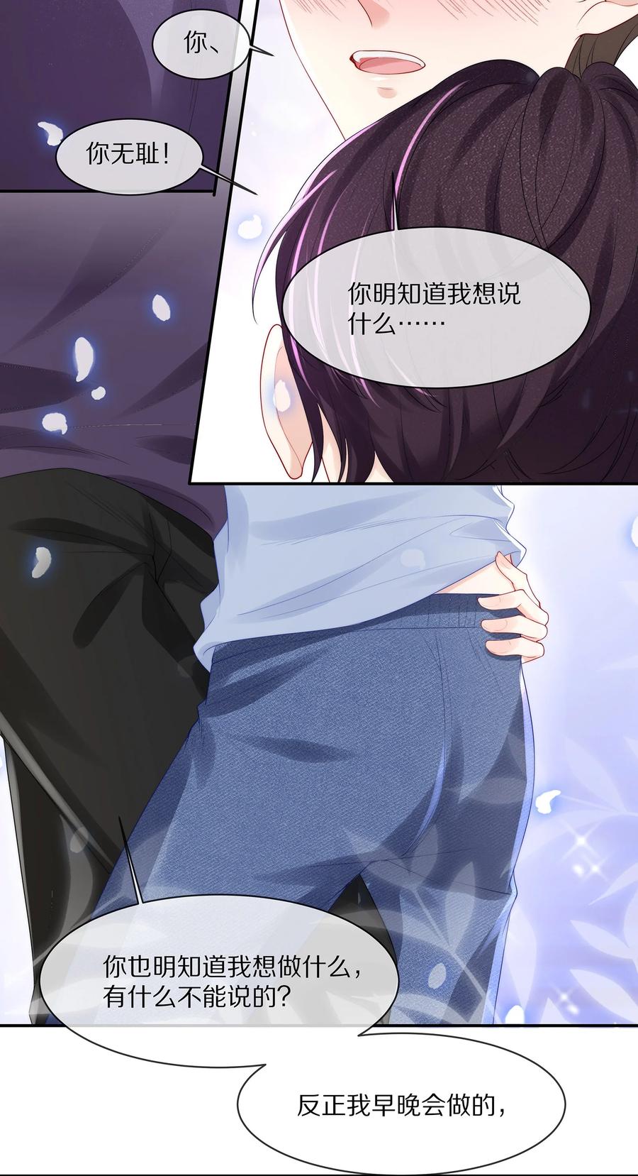 专属深爱 - 061 把昨晚没做完的事做了~ - 第32张图