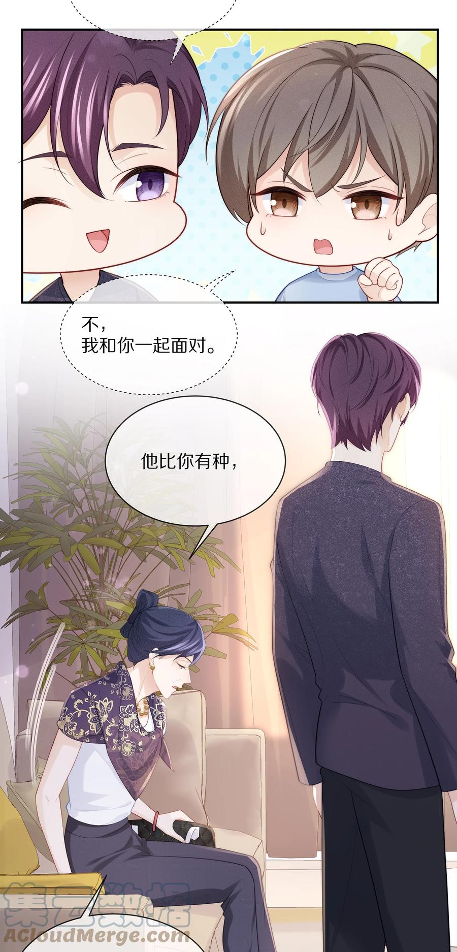 专属深爱 - 061 把昨晚没做完的事做了~ - 第5张图