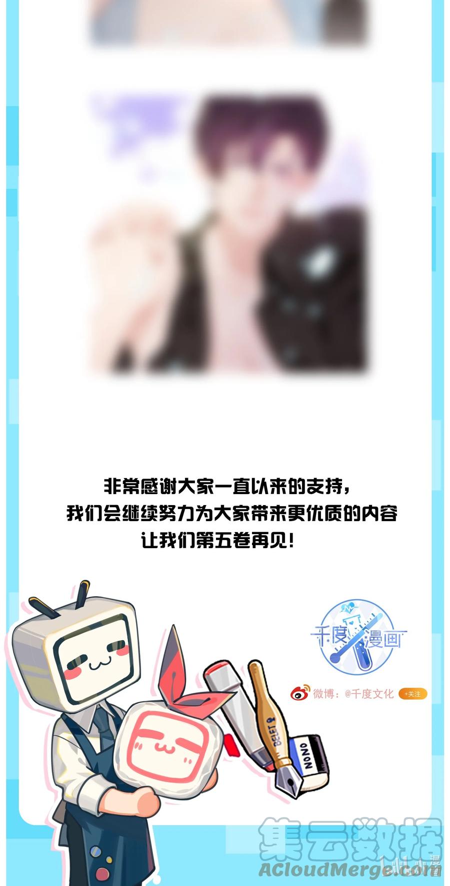 专属深爱 - 061 把昨晚没做完的事做了~ - 第39张图