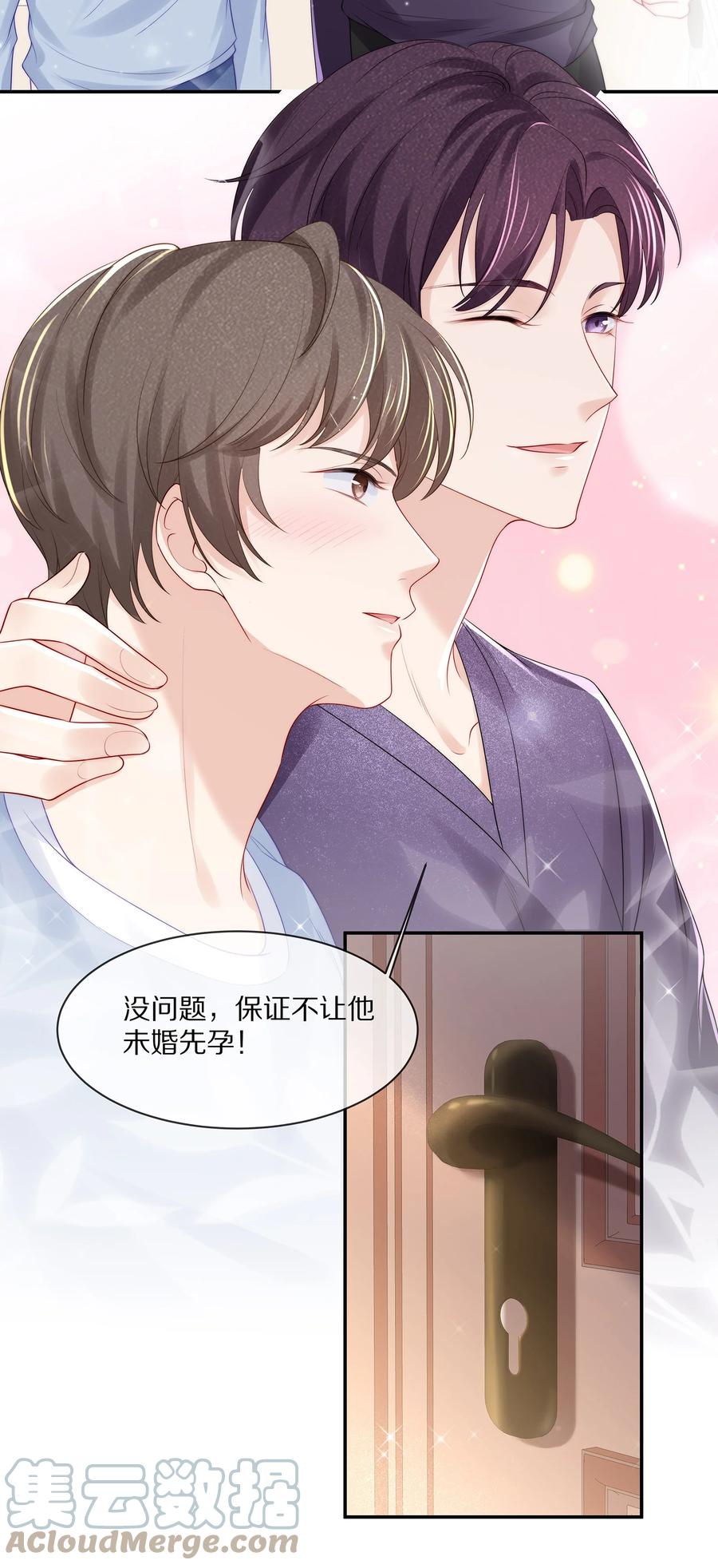 专属深爱 - 061 把昨晚没做完的事做了~ - 第27张图