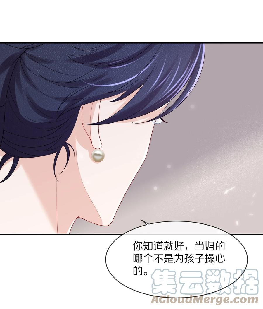 专属深爱 - 061 把昨晚没做完的事做了~ - 第21张图