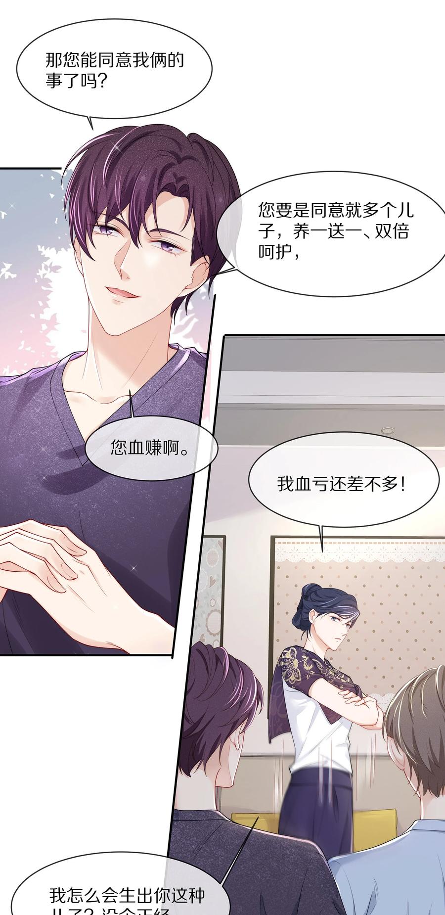 专属深爱 - 061 把昨晚没做完的事做了~ - 第22张图