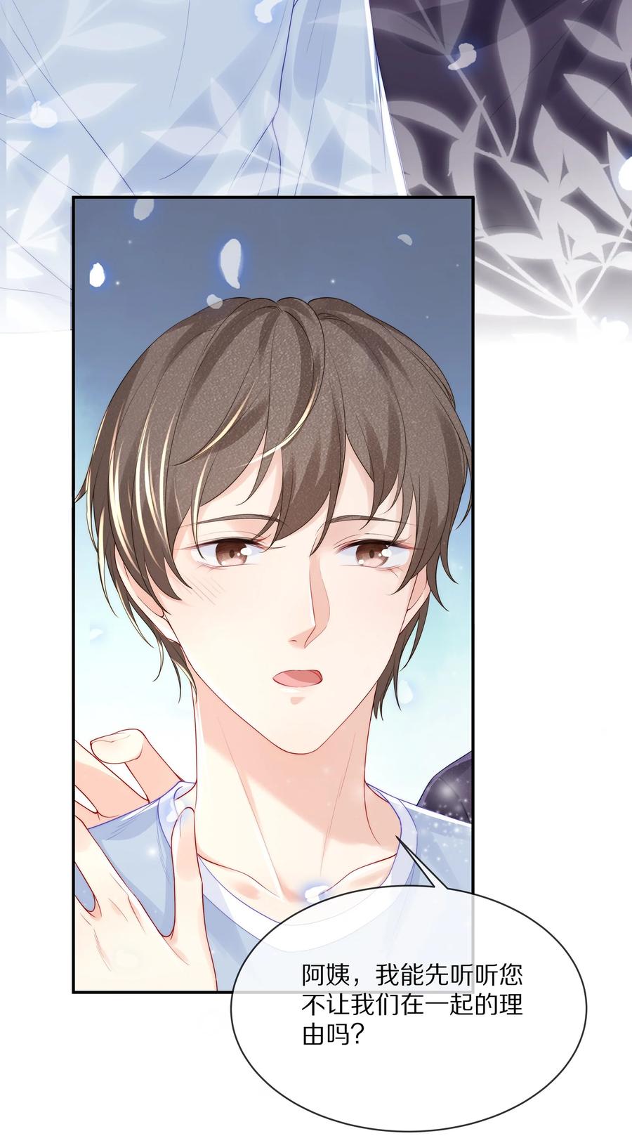 专属深爱 - 061 把昨晚没做完的事做了~ - 第12张图