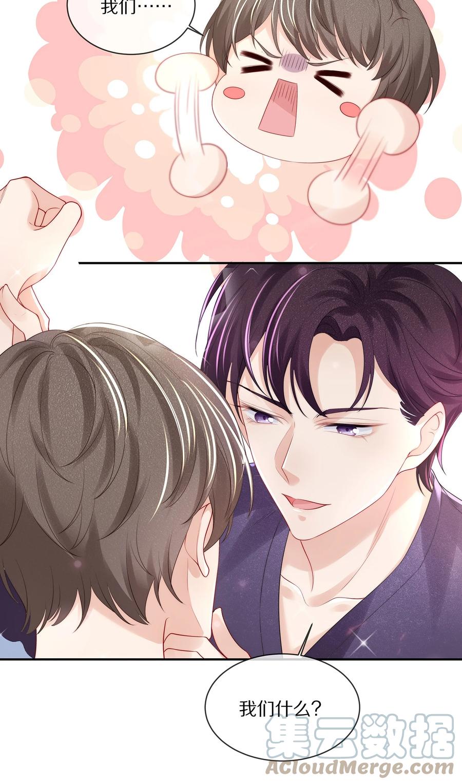 专属深爱 - 061 把昨晚没做完的事做了~ - 第29张图