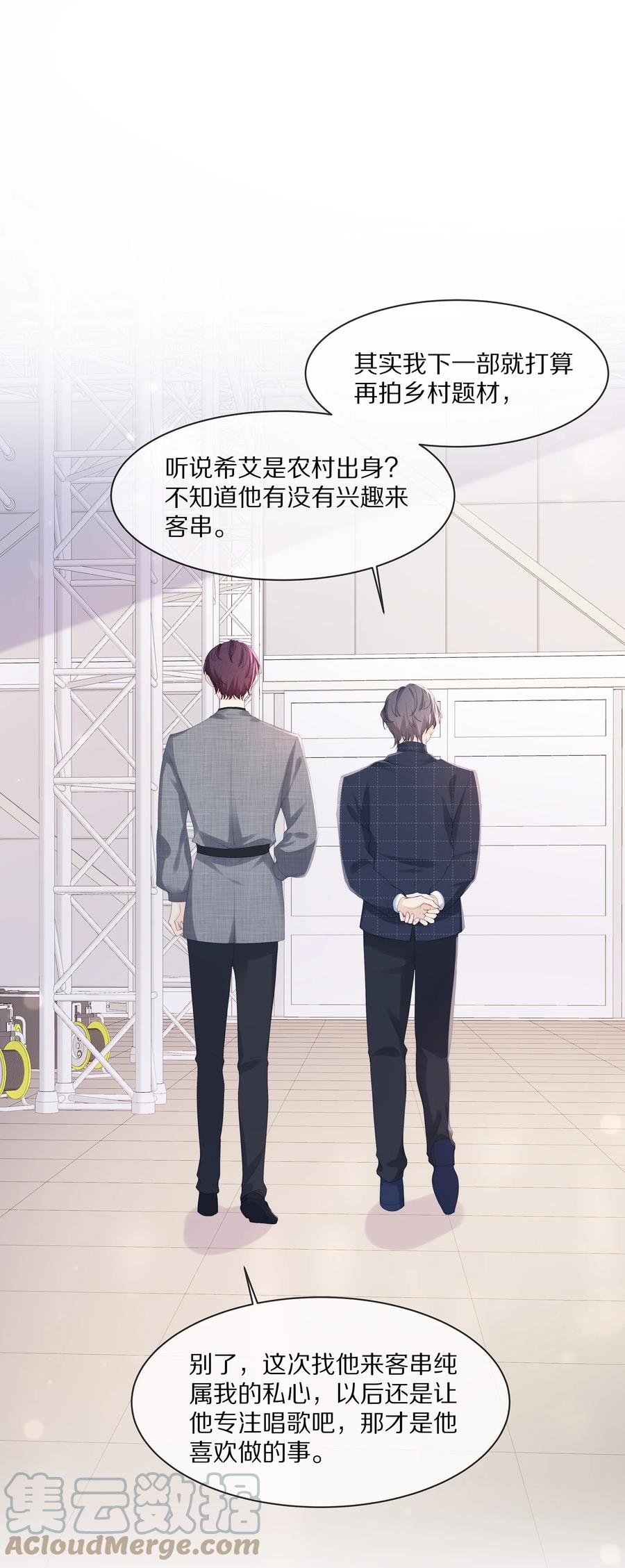 专属深爱 - 062 这就是所谓的命中注定！ - 第29张图