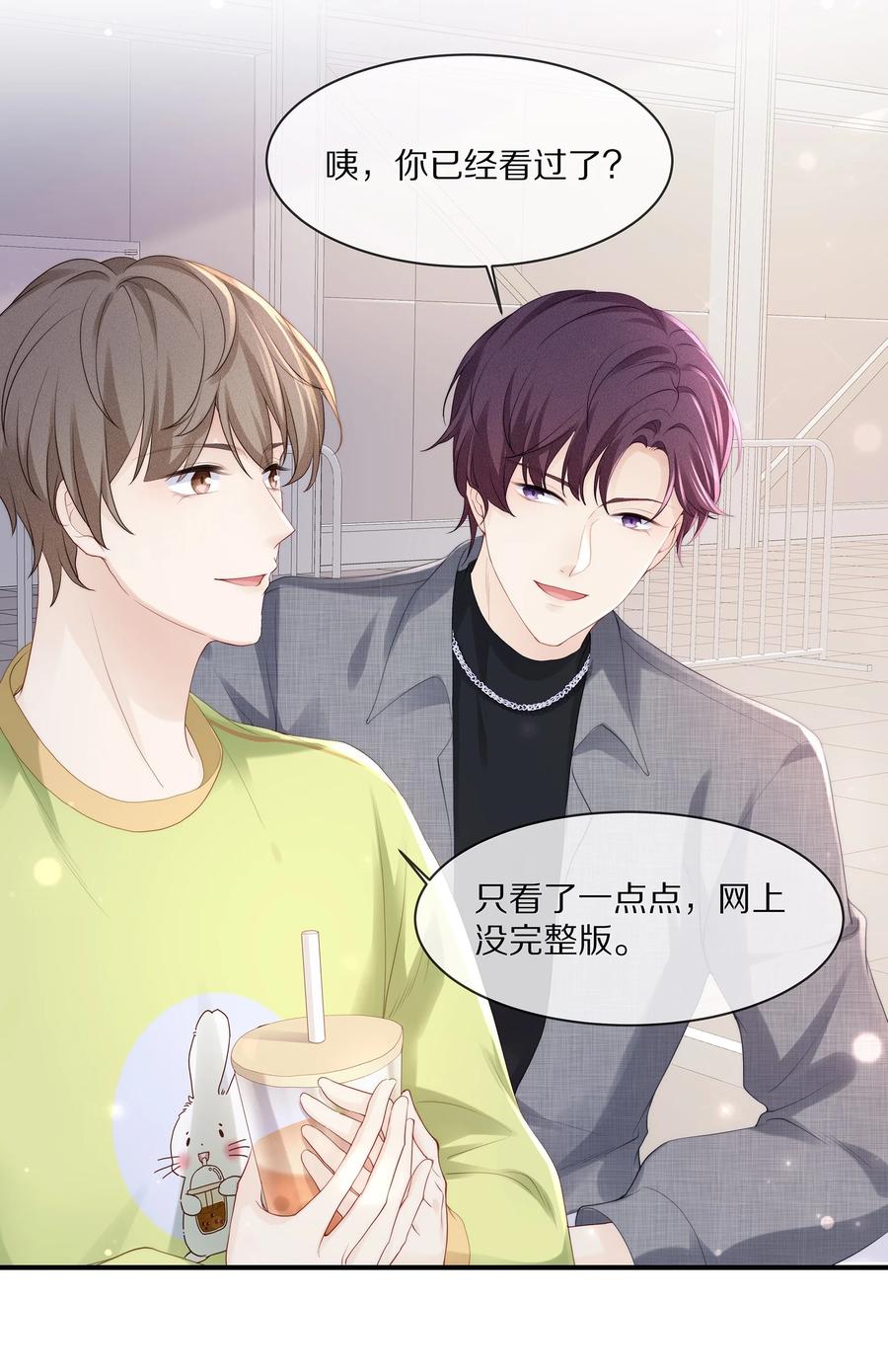 专属深爱 - 062 这就是所谓的命中注定！ - 第26张图