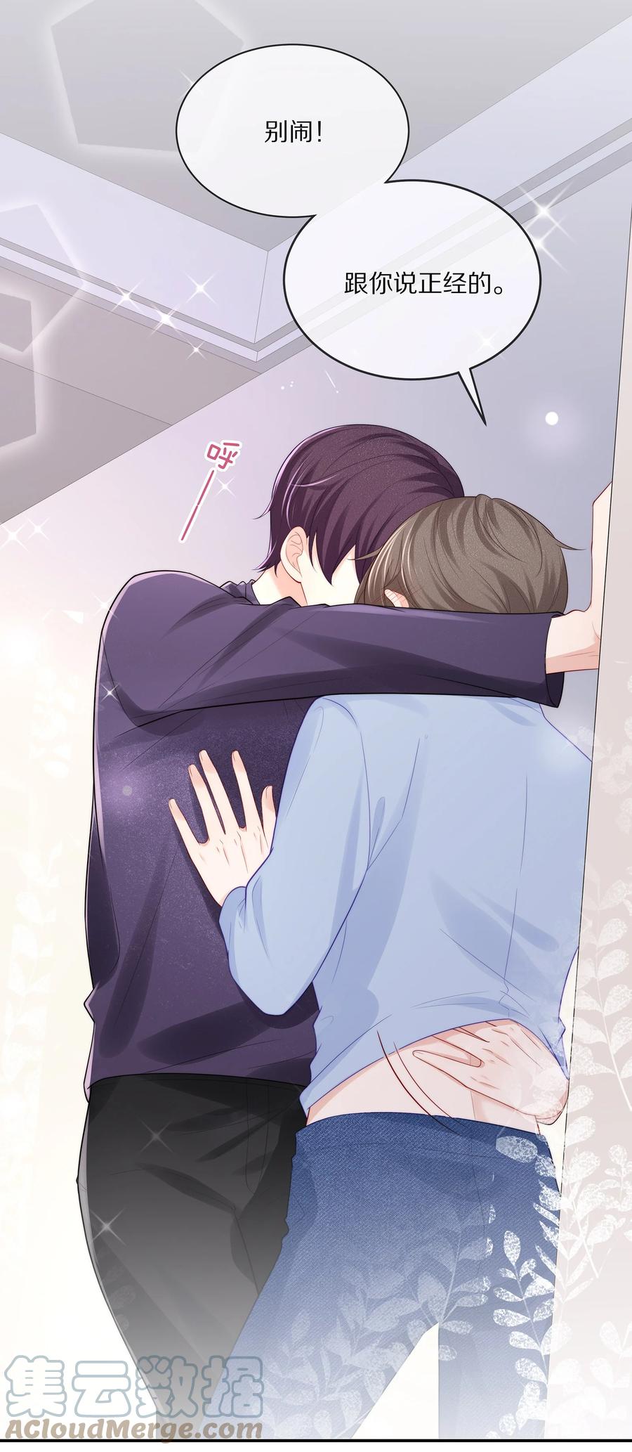 专属深爱 - 062 这就是所谓的命中注定！ - 第3张图