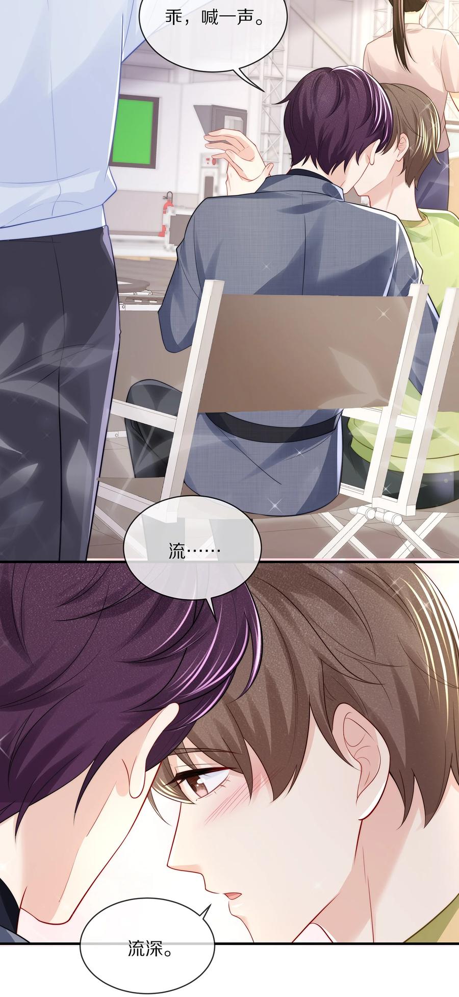 专属深爱 - 062 这就是所谓的命中注定！ - 第18张图