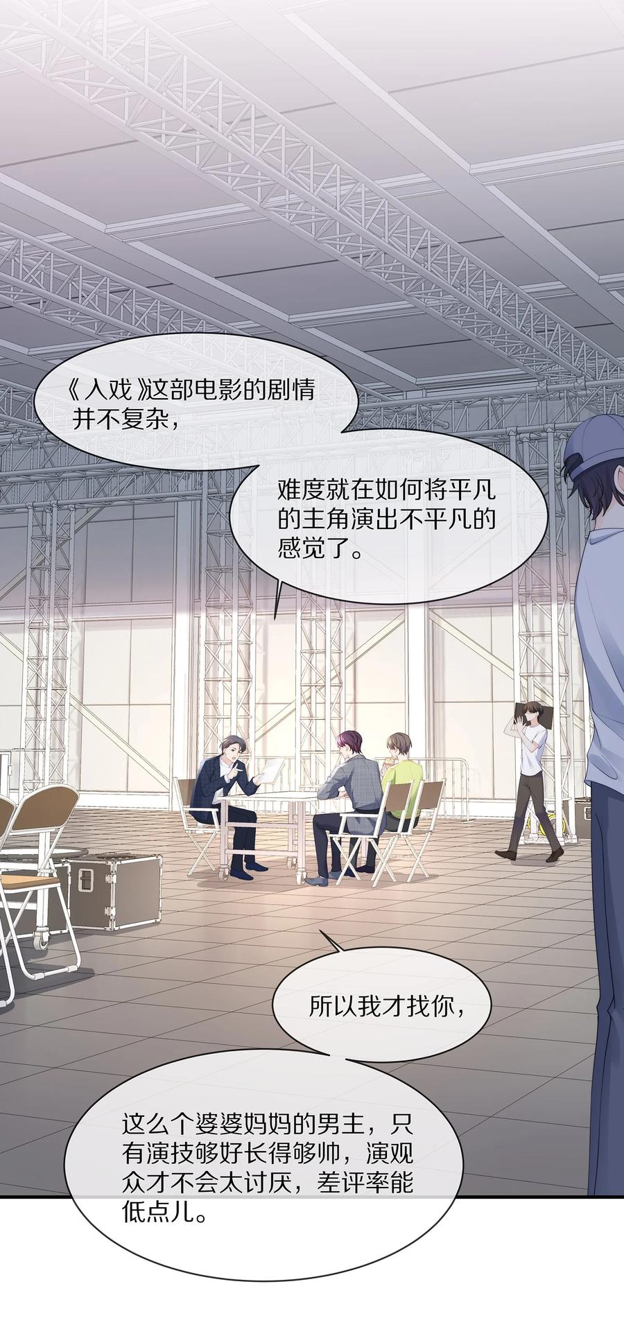 专属深爱 - 062 这就是所谓的命中注定！ - 第20张图