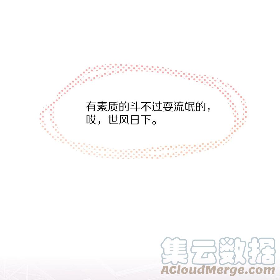 专属深爱 - 062 这就是所谓的命中注定！ - 第19张图