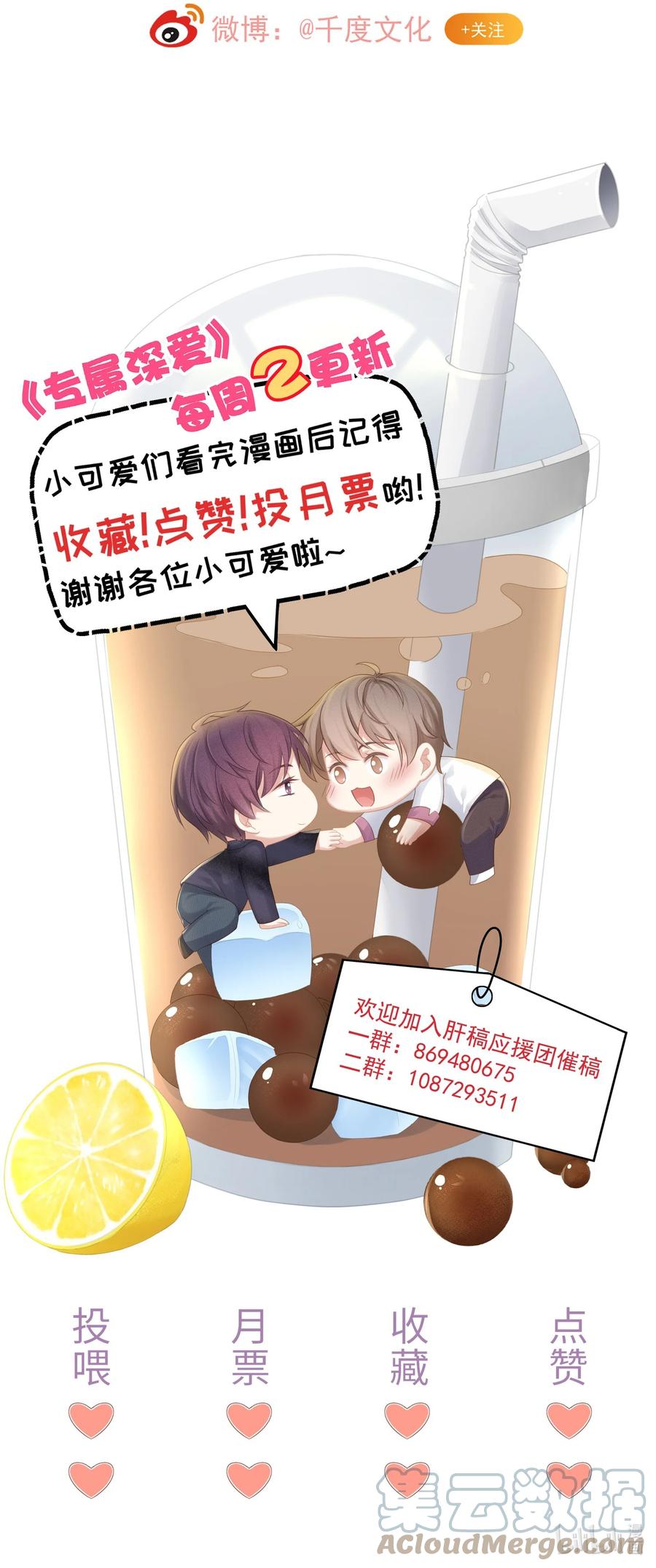 专属深爱 - 062 这就是所谓的命中注定！ - 第37张图