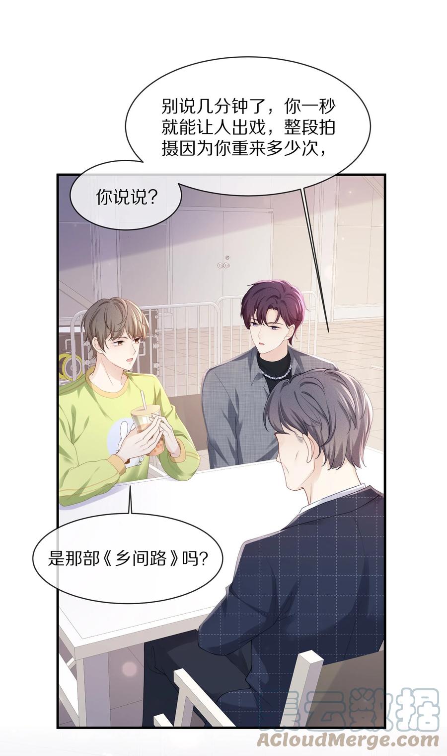 专属深爱 - 062 这就是所谓的命中注定！ - 第25张图