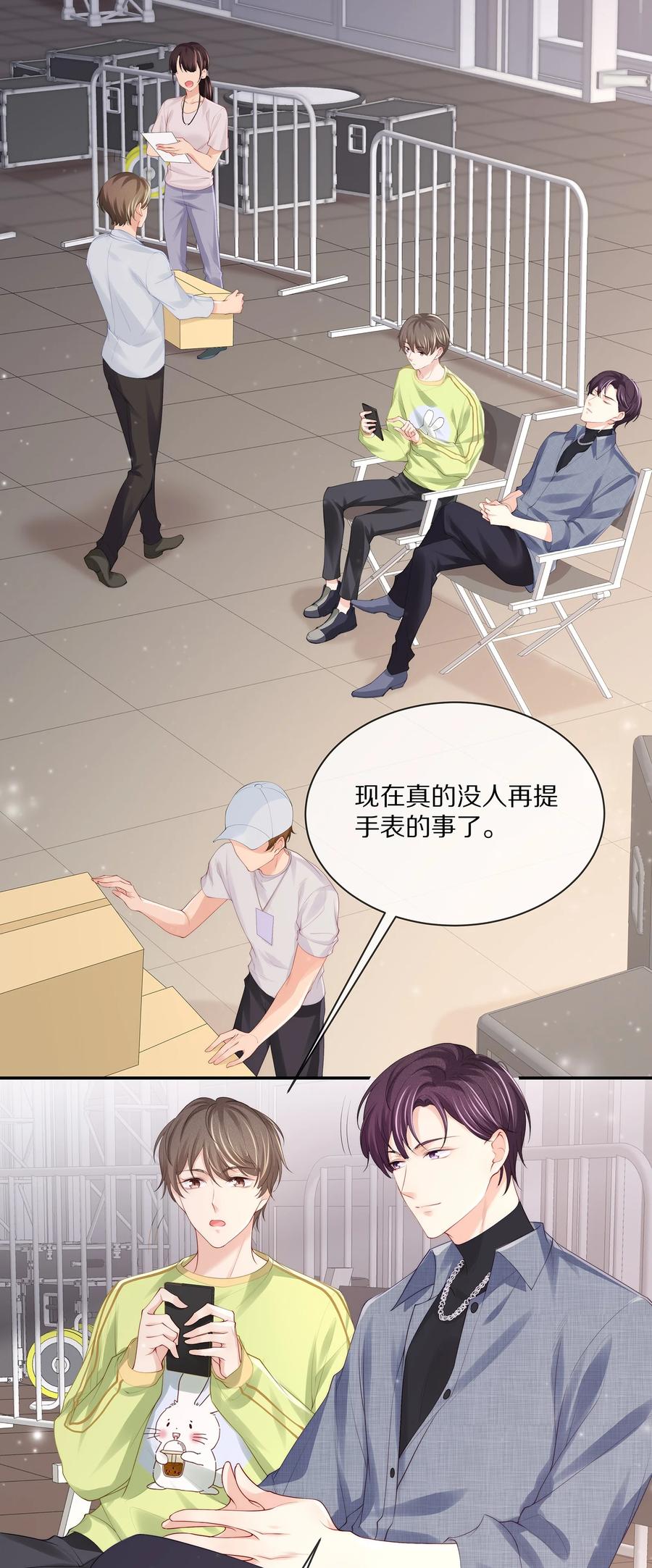 专属深爱 - 062 这就是所谓的命中注定！ - 第10张图