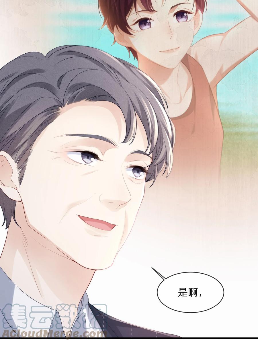 专属深爱 - 062 这就是所谓的命中注定！ - 第31张图