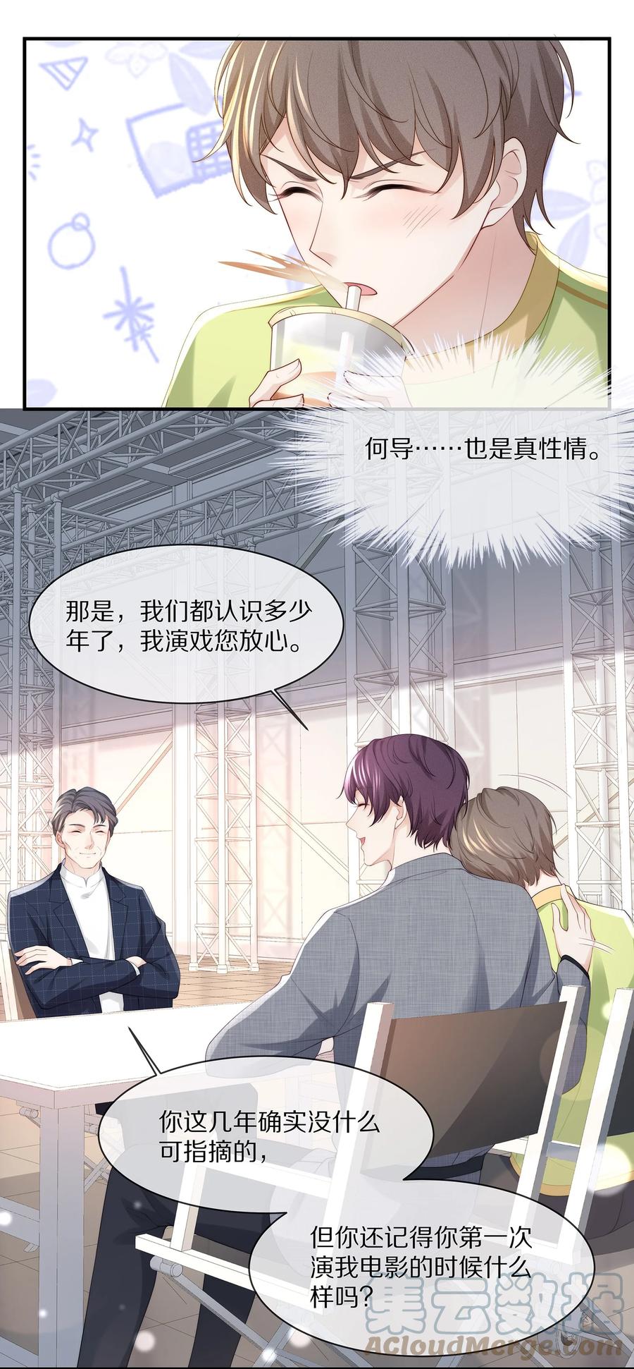 专属深爱 - 062 这就是所谓的命中注定！ - 第21张图