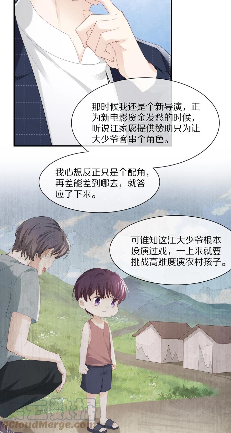 专属深爱 - 062 这就是所谓的命中注定！ - 第23张图